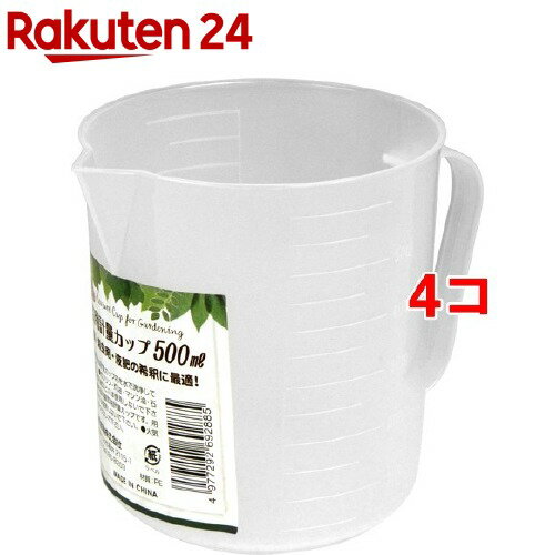 セフティー3 園芸用計量カップ 500ml(1コ入*4コセット)【セフティー3】