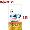 AIM30 11歳以上の室内避妊・去勢後猫用 腎臓の健康ケア(600g*2袋セット)