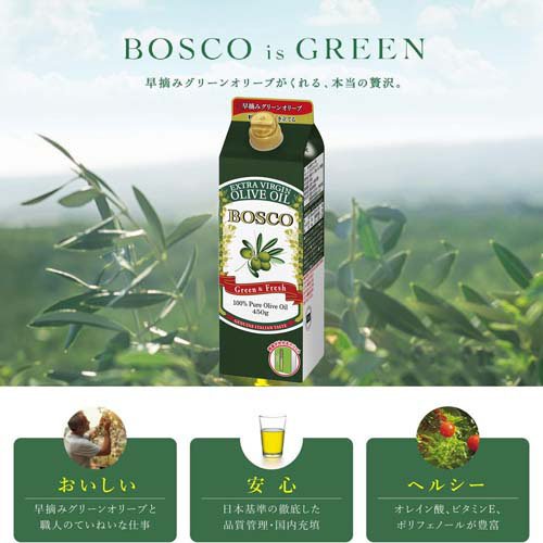BOSCOエキストラバージンオリーブオイル(450g×6セット) rakuten24-11375268 楽天24 サンプル画像2
