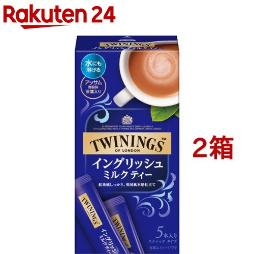 トワイニング イングリッシュ ミルクティー(5本入 2箱セット)【トワイニング(TWININGS)】