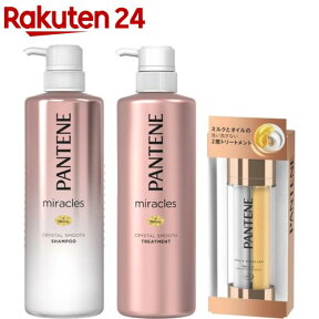 【訳あり】パンテーン ミラクルズ クリスタルスムース ポンプペア+オイルセラム(ヘアオイル)(1セット)【PANTENE(パンテーン)】