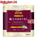 クリネックス 極上のおもてなし ダブル プレミアムトイレットロール(30m 4ロール 2個セット)【クリネックス】 トイレットペーパー