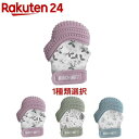 【1種類を選べる】マンチミット(1個)【マラーキーキッズ(Malarkey Kids)】