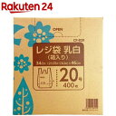 クラフトマン レジ袋 乳白 箱入 20号 CF-B20(400枚入)