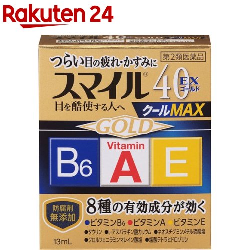 【第2類医薬品】スマイル40EX ゴールドクールMAX 13ml 【スマイル】