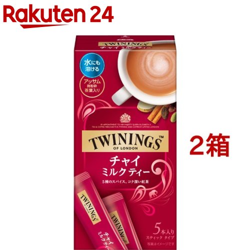 トワイニング チャイミルクティー(5本入 2箱セット)【トワイニング(TWININGS)】