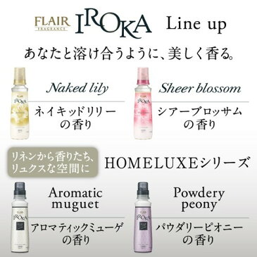 フレア フレグランス IROKA 柔軟剤 ホームリュクス パウダリー ピオニー 詰め替え(480ml*5袋セット)【フレア フレグランス】