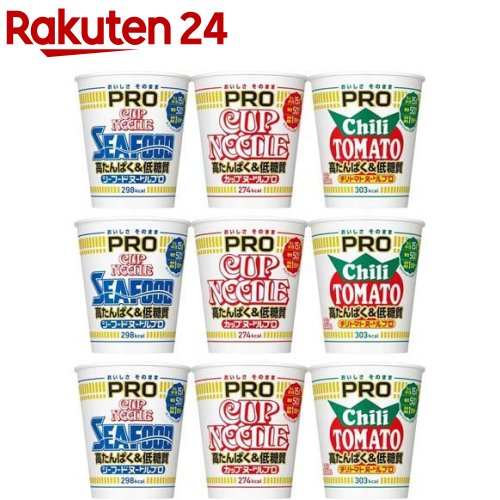 日清 カップヌードル PRO3種*各3食セット 高たんぱく＆低糖質(9食入)【カップヌー...