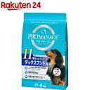 プロマネージ 11歳からのミニチュアダックスフンド専用 小粒(4kg)【m3ad】【プロマネージ】 ドッグフード