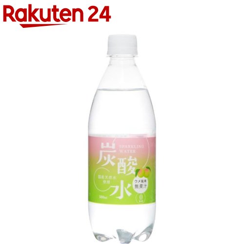 国産 天然水仕込みの炭酸水 ウメ(500ml*24本入)