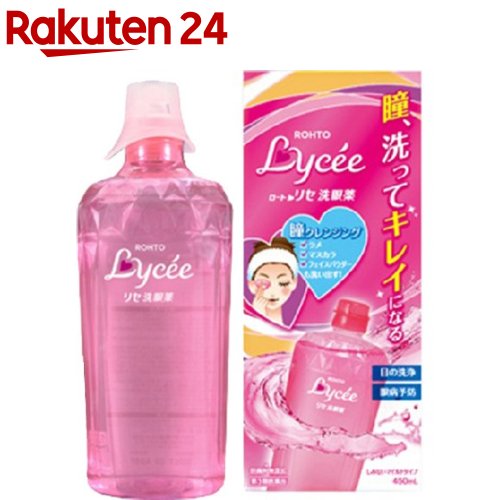 【第3類医薬品】ロートリセ 洗眼薬(450ml)【ロートリセ】[目の洗浄 眼病予防 洗眼薬 ローズの香り]