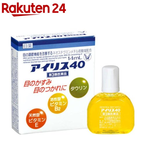 アイリス40(セルフメディケーション税制対象)(14ml)