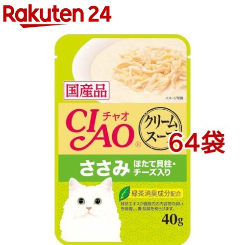 楽天楽天24いなば チャオ クリームスープ ささみ ほたて貝柱 チーズ入り（40g*64袋セット）【チャオシリーズ（CIAO）】