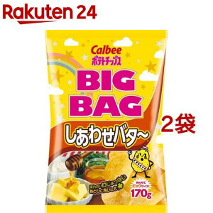 カルビー ポテトチップス しあわせバタ〜 ビッグバッグ(170g*2コセット)【カルビー ポテトチップス】