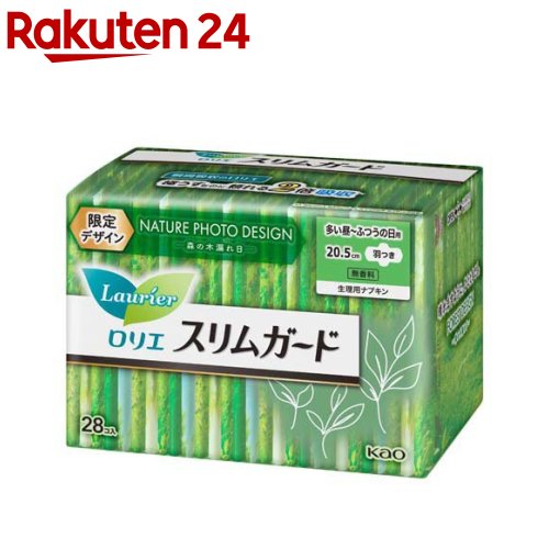 ロリエ スリムガード 多い昼～ふつうの日用 羽根つき(28個入)【イチオシ】【ロリエ】 生理用品