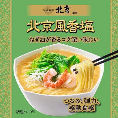 明星 中華三昧 中國料理北京 北京風香塩(24袋セット)【中華三昧】