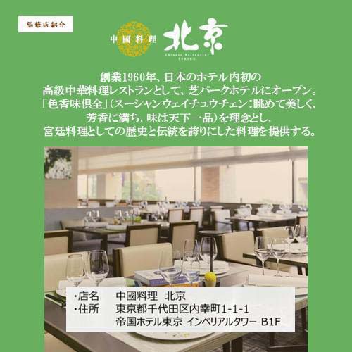 明星 中華三昧 中國料理北京 北京風香塩(24袋セット)【中華三昧】
