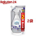 ファブリーズ 衣類 布製品用消臭剤 W除菌 消臭 アルコール成分 無香料 詰替 特大(640ml 2袋セット)【ファブリーズ(febreze)】