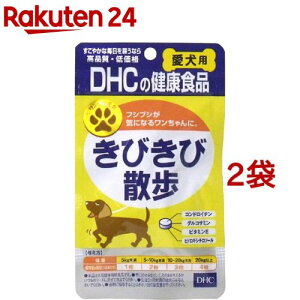 DHC 愛犬用 きびきび散歩(60粒入*2袋セット)【DHC ペット】