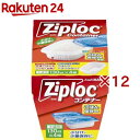 ジップロック コンテナー ごはん保存容器 小盛用(4個入×12セット)【Ziploc(ジップロック)】(3)