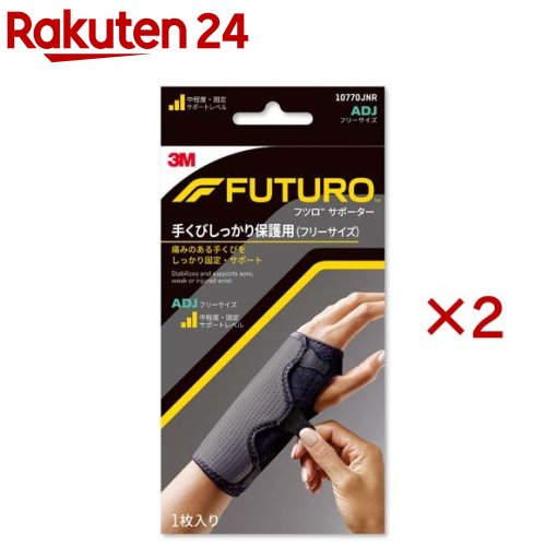 3M フツロ サポーター 手首 手くび 保護用 高通気 ブラック フリ...(4.0)