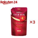 TSUBAKI プレミアム モイスト&リペア シャンプー つめかえ用(300mL×3セット)【TSUBAKI(ツバキ)】