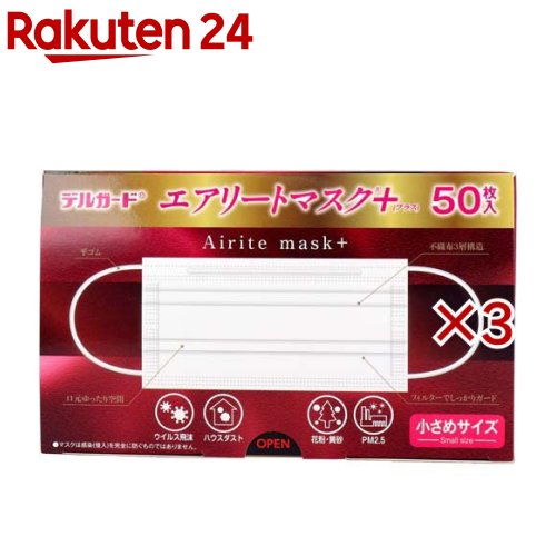 デルガード エアリートマスク+ 小さめサイズ(50枚入×3セット)【デルガード】