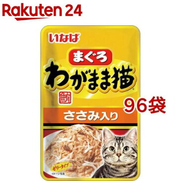 いなば わがまま猫 まぐろ パウチささみ入り(40g*96袋セット)【イナバ】