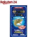 スーパーマリン サメ軟骨エキス粒(240粒)【ウェルネスジャパン】 その1