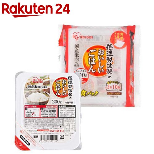 低温製法米のおいしいごはん 国産米100％(200g*10食入*4袋セット)【アイリスフーズ】[パックご飯 200g パックごはん 40食 レトルト 米 国産]