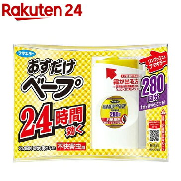 フマキラー おすだけベープ ワンプッシュ式 280回分セット 無香料(本体+取替)【おすだけベープ】