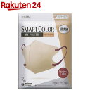 超快適 SMARTCOLOR MyPalette ベージュ×バーガンディ ふつう 不織布マスク(7枚)【超快適マスク】