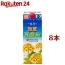 平田 純正菜種油 一番搾り 紙パック(1250g 8本セット)【平田産業】