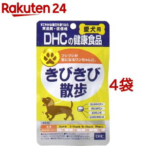 DHC 愛犬用 きびきび散歩(60粒入*4袋セット)【DHC ペット】