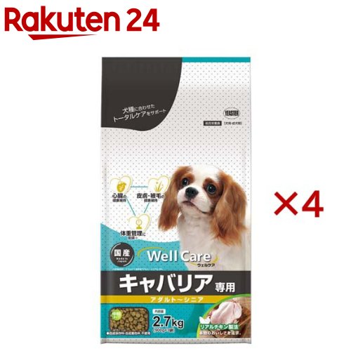 ウェルケア キャバリア専用 アダルト〜シニア(2.7kg×4セット)【ウェルケア(WellCare)】