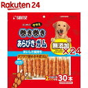 サンライズ ゴン太のササミ巻き巻き あらびきガム(30本入×24セット)【ゴン太】