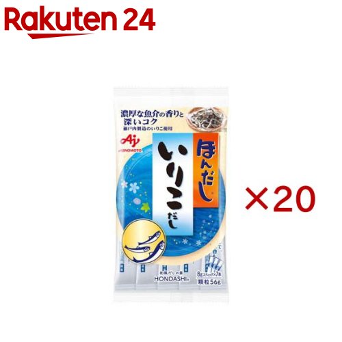 ほんだし いりこだし(7本入×20セット(1本8g))【ほんだし】