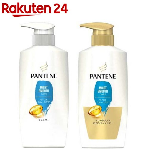 【訳あり】パンテーン ポンプセット モイストスムースケア(1セット)【PANTENE(パンテーン)】