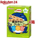 和光堂 1歳からのおやつ+DHA 黒豆きなこクッキー(58g(2本*6袋入)*4コセット)