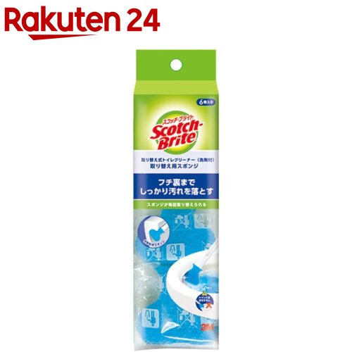 3M スコッチブライト 取り替え式 トイレクリーナー 洗剤付 取り替え用 スポンジ(6個入)【イチオシ】【スコッチブライト(Scotch Brite)】[トイレ 掃除 取替式 トイレクリーナー 使い捨て]