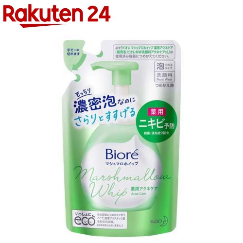 ビオレ マシュマロホイップ 薬用アクネケア つめかえ用(130ml)