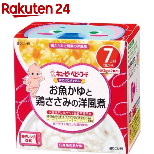 キユーピーベビーフード にこにこボックス お魚かゆと鶏ささみの洋風煮(60g*2個入)