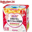 キユーピーベビーフード にこにこボックス お魚かゆと鶏ささみの洋風煮(60g*2個入)【キユーピー にこにこボックス】