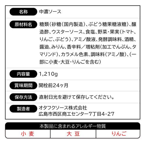 オタフクソース / オタフク 福井ソースカツ丼ソース　オタフク 福井ソースカツ丼ソース(1210g)【オタフクソース】