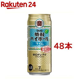 タカラ 焼酎ハイボール ライム(500ml*48本セット)