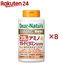 ディアナチュラ ストロング39 アミノ マルチビタミン&ミネラル 100日分(300粒×8セット)【Dear-Natura(ディアナチュラ)】