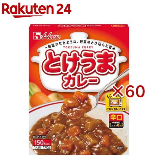 とけうまカレー 辛口(170g×60セット)【ハウス】 rakuten24-11407004 楽天24 パッケージ画像