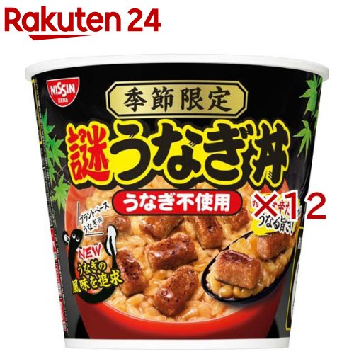 日清 謎うなぎ丼 ケース(6食入×2セット(1食84g))【日清食品】