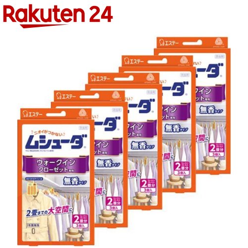 ムシューダ 1年間有効 防カビ剤配合 衣類 防虫剤 クローゼット用 無香タイプ(3個入)【ムシューダ】