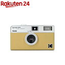 Kodak EKTAR H35 フィルムカメラ ハーフフレーム サンド(1台)【KODAK】